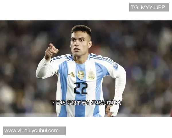 阿根廷发布对阵委内瑞拉友谊赛海报劳塔罗独自亮相引关注