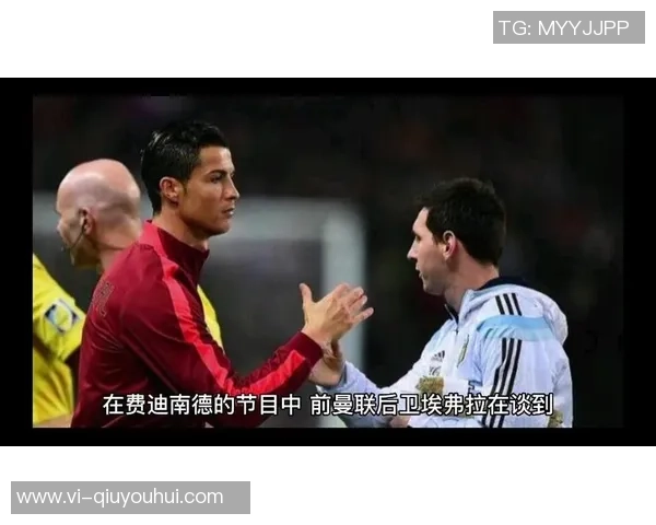 C罗进球数突破950引发热议费迪南德感慨埃弗拉质疑争论何需继续