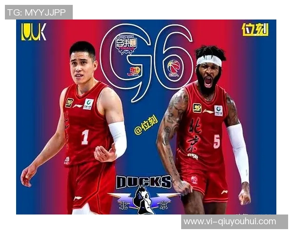 北京外援贝利杰曼强势追分周琦陈盈骏接连犯规送分局势紧张